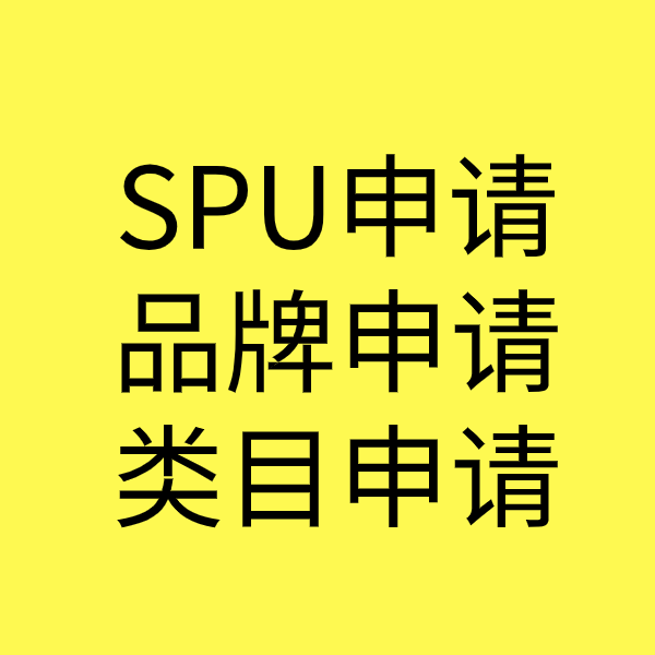 岚山类目新增